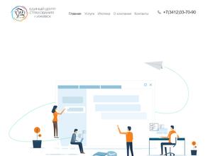 Единый Центр Страхования