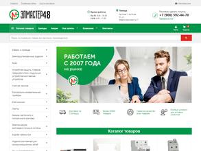 Электромастер48