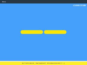 Небо для всех