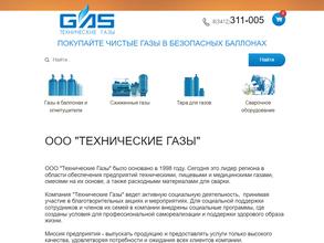 Технические газы