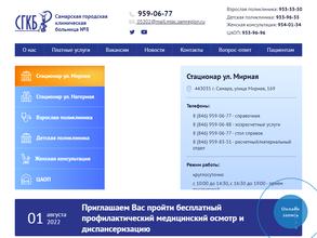 Поликлиника