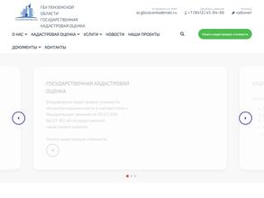 Государственная кадастровая оценка