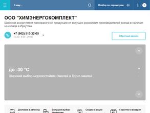 ХИМЭНЕРГОКОМПЛЕКТ