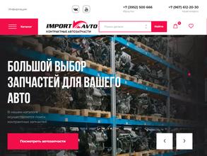 Импорт-Авто