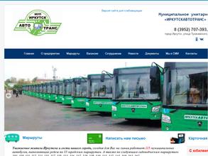 Иркутскавтотранс