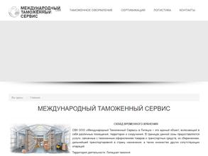 International Customs Service