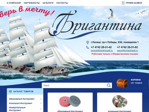 Индустриальная компания