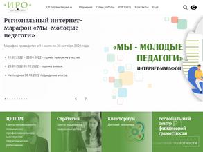 Институт развития образования
