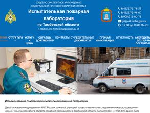 Судебно-экспертное учреждение федеральной противопожарной службы Испытательная пожарная лаборатория