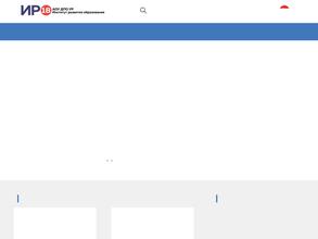 Институт развития образования