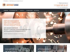 Инструмент сервис