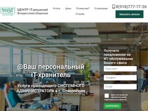 108 IT-решений