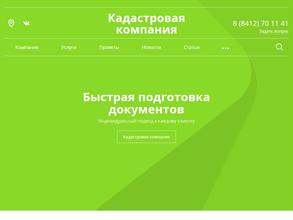 Межевая организация