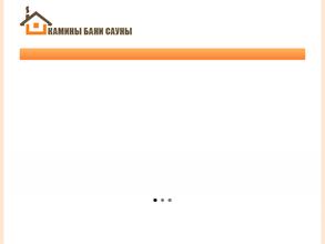 КаминыБаниСауны