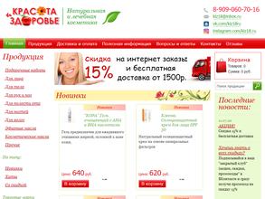 Красота и здоровье