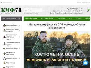 КМФ78