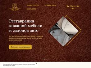 КожаМехСервис