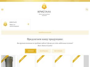 ГПК Кристалл