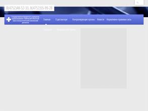 Тамбовский областной кожно-венерологический клинический диспансер