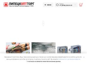 Липецкоптторг