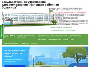 Поликлиника №4