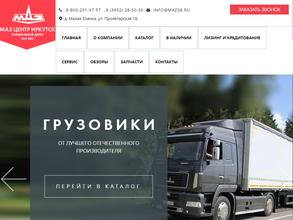 Маз центр Иркутск