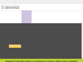 Мебельная фабрика Светличных