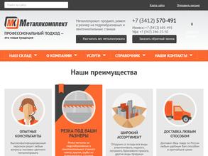 Металлкомплект