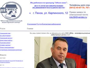 Многофункциональный кадастровый центр