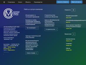 МонтажОбъектСтрой