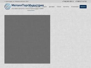 МеталлТоргИндустрия