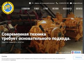 Модерн Техник Солюшен