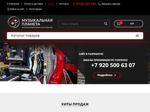 Музыкальная Планета