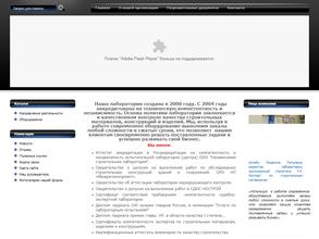 Независимая строительная лаборатория