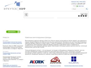 Иркутск-НВФ