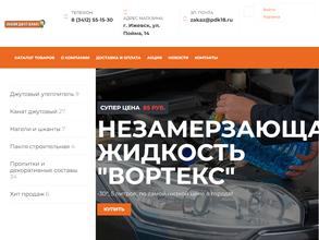 Пакля. Джут. Канат