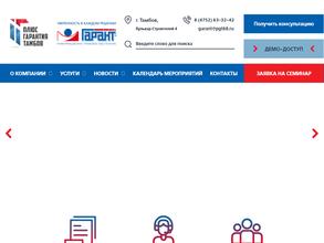 Плюс Гарантия Тамбов