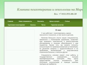 Клиника психотерапии и сексологии на Марата