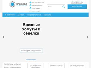 Промтех Комплект