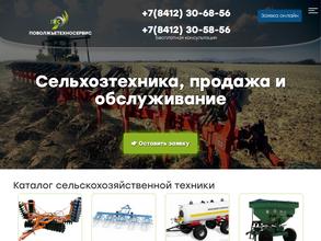 ПоволжьеТехноСервис