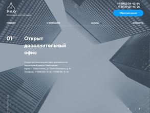 Региональное агентство оценки, планирования и консалтинга