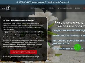 Региональная Мемориальная Корпорация