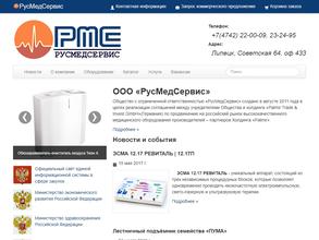 Русмедсервис