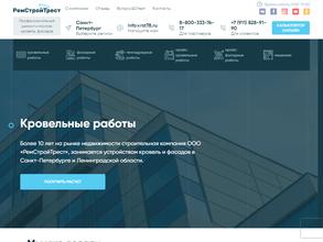 РемСтройТрест