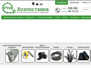 Хозпоставка