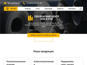 Сантехкомплект