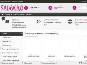 Sad68.ru