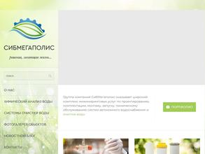 СибМегаполис