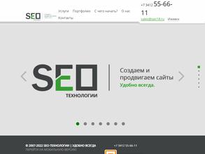 SEO-Технологии
