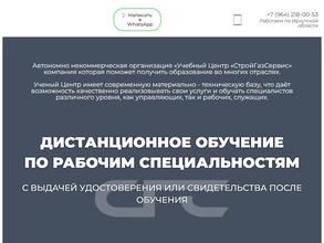 СтройГазСервис